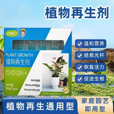 Plant Revitalizer and Growth Nutrient Solution for General U