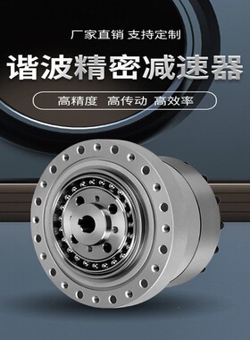 Laifual来福谐波LSS/FSS-14/17/20/25/32/40速比50/80/100/120-I