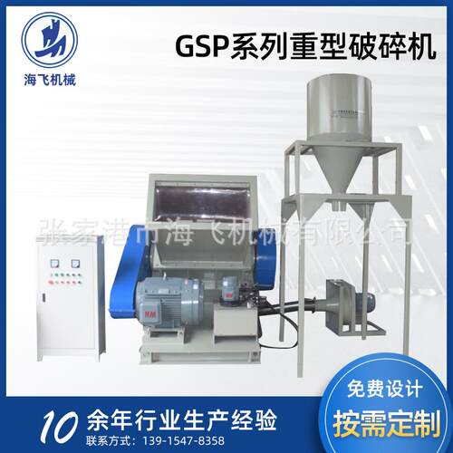 厂家废旧塑料粉碎机重型矿泉水瓶破碎机无粉尘PE瓶粉碎机 - 封面
