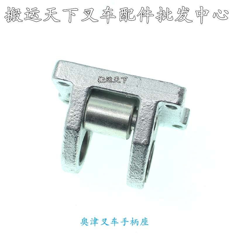 奥津叉车手柄配件手动液压搬运叉车手柄总成奥津拉手把手底座地牛