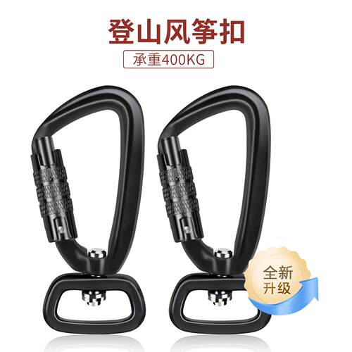航空铝宠物扣登山钩60度转环织带扣吊床牵狗绳扣10tn+D环锁扣