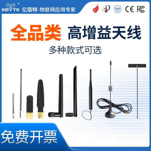 2.4/5.8G FPC天线高增益WiFi蓝牙PCB贴片天线室外吸盘玻璃钢天线