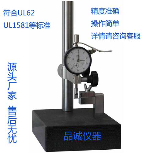 UL电线绝缘皮厚度计 UL2556电线绝缘体和被覆体的哑铃状试片厚度