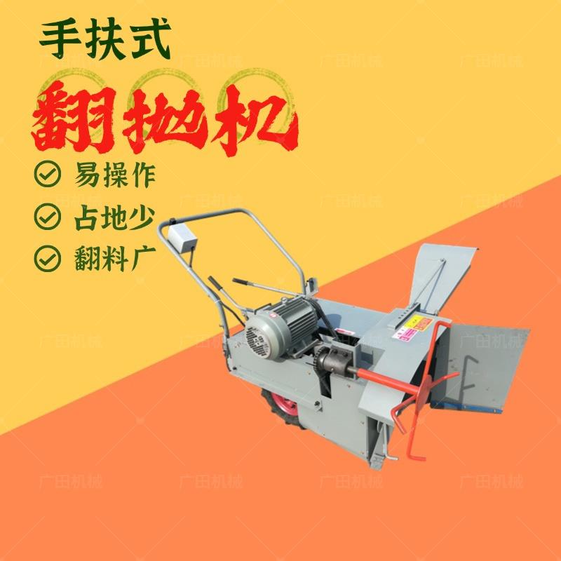电动自走式翻抛机小型有机肥发酵设备手扶翻堆机兔粪鸭粪堆肥机