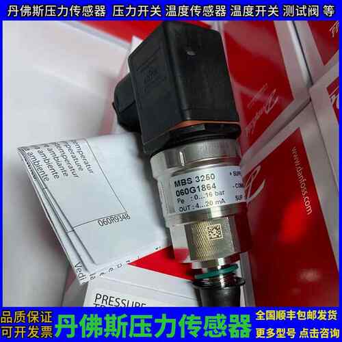 丹佛斯压MBS3250 060G1863 060G1864 060G1865 060G1866 060G1867