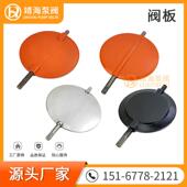 300阀板250蝶板 200 水泥罐气动粉尘蝶阀阀板配件大全dn100 150