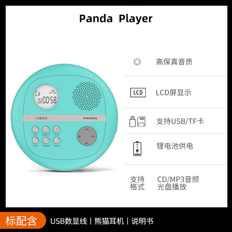 便携播放器碟片听机熊猫cd唱片cd13光盘cd光碟随身播放机英语专辑