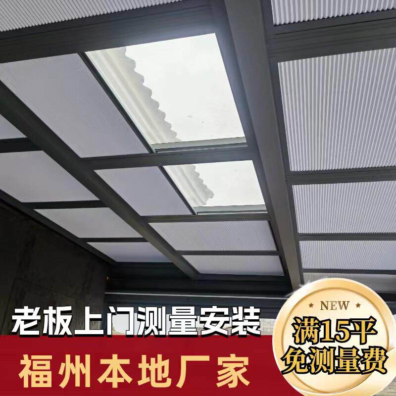 福州阳光房遮阳顶帘全遮光隔热防晒玻璃顶棚天窗天棚帘电动蜂巢帘