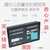 光栅尺数显表合肥马鞍山常州金坛溧阳销售厂家 广东万濠 WE6800