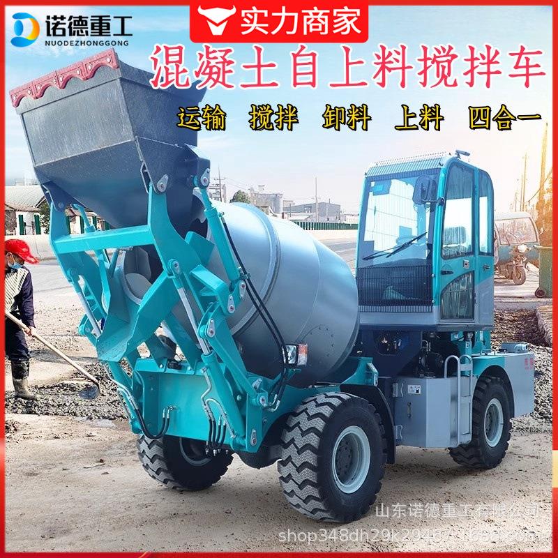 自上料搅拌车建筑工程混泥土运输搅拌罐车3方水泥搅拌车