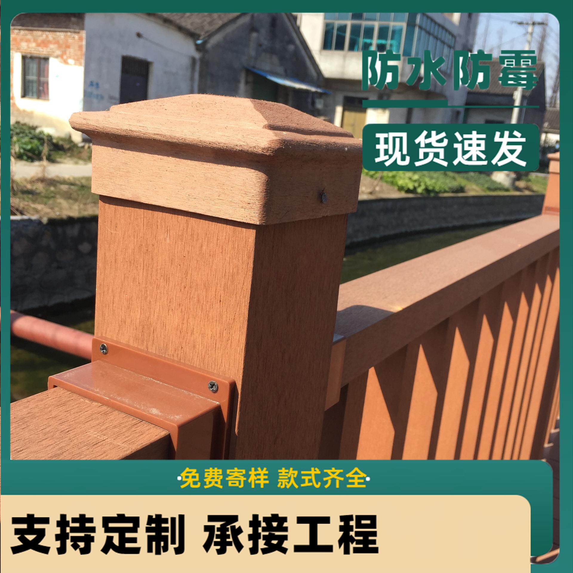 木塑护栏供应河道塑木护栏园林护栏塑木材料直销