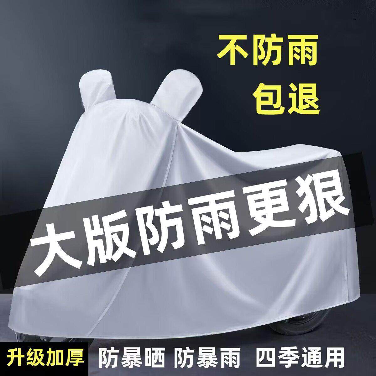 电动车三轮车车衣遮雨罩防晒防雨车罩家用小型两用老人防水雨衣罩