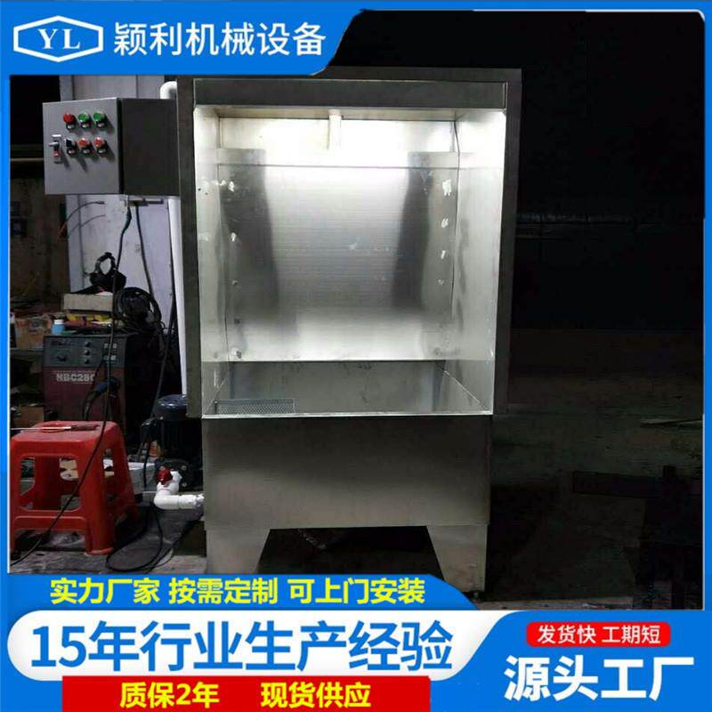 现货水帘柜不锈钢喷油柜环保多工位喷漆柜电镀五金厂小型水帘机