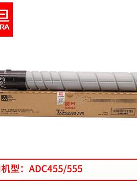 原装震旦ADT-455K黑色粉盒 ADT-455KCMY碳粉盒成像硒鼓震旦ADC455