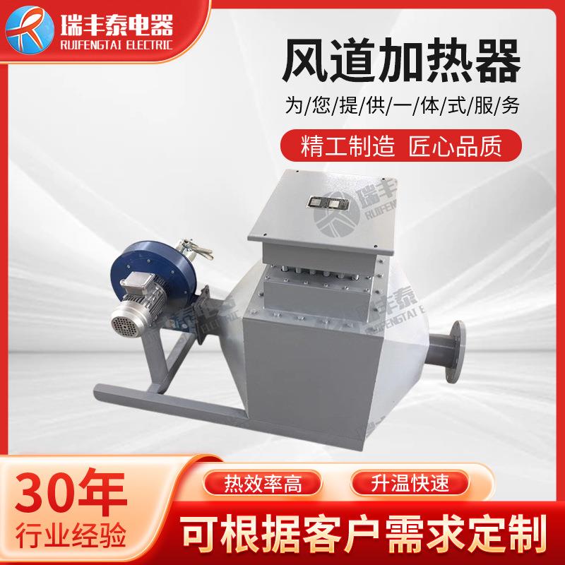 工厂供应空气加热器风道加热器工业暖风机电暖风机干燥机加热管