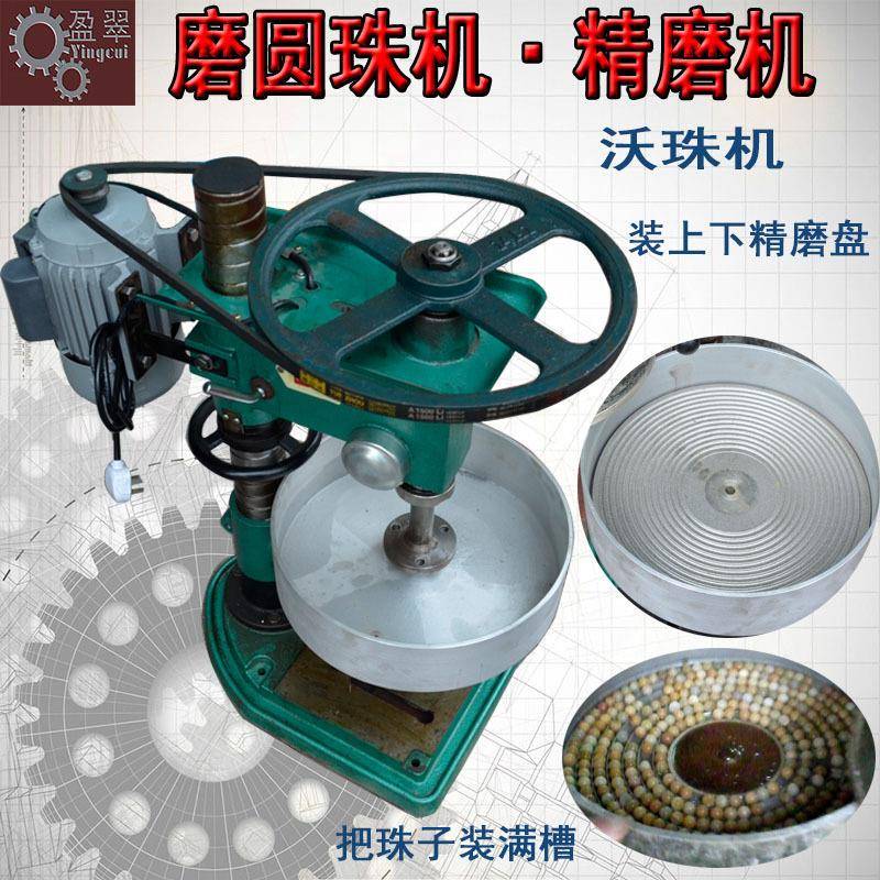 做珠子磨圆珠工具沃珠盘金刚砂窝珠盘宝玉石圆球打磨圆珠盘精磨盘