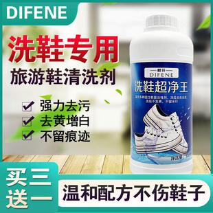 洗鞋超净王UCC旅游休闲 小白鞋帆布运动球绒面鞋清洗剂洗鞋店专用