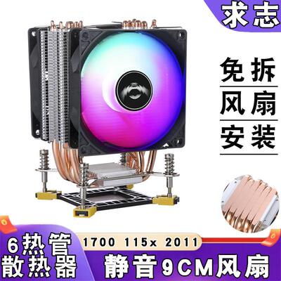 电脑1155cpu散热器6热管12代台式机cpu风扇静音1700风冷温控1150