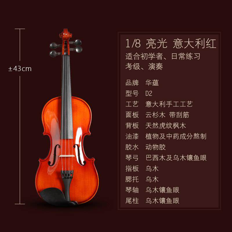 高档北京东华提琴童初学者儿入门成人小手工实木琴考级练习专业级