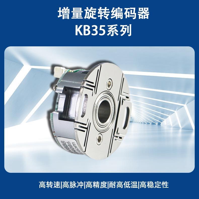 上海光栅增量式编码器KB3514的绝对值ttl信号光电增量分体式磁