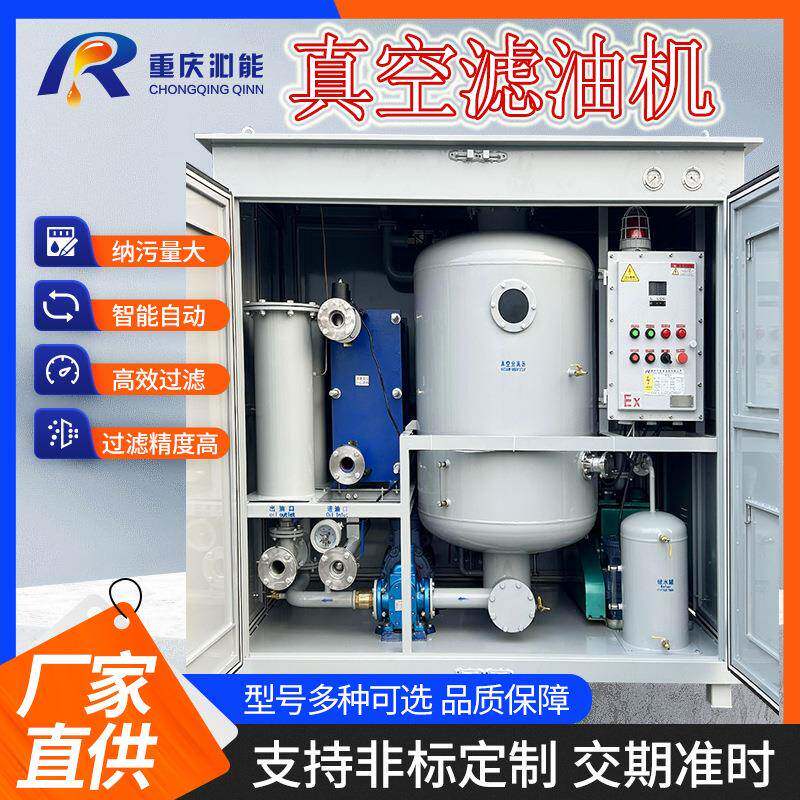 TYA-100真空滤油机机械油水分离器润滑油过滤水分杂质支持定制