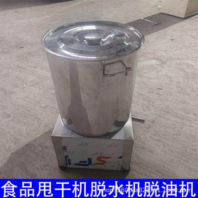 不锈钢蔬菜脱水机商用甩干机电动菜馅饺子馅脱水机蔬菜沙拉脱水机