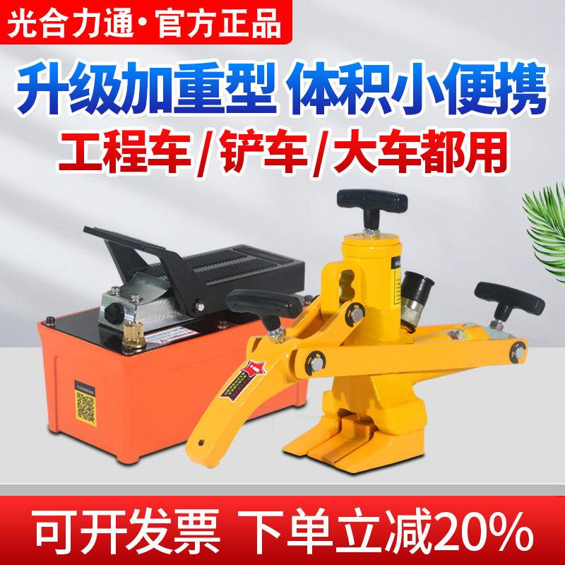工程车压胎器堆高机拆胎机气动液压剥胎器轮胎压胎机拆胎工具可携