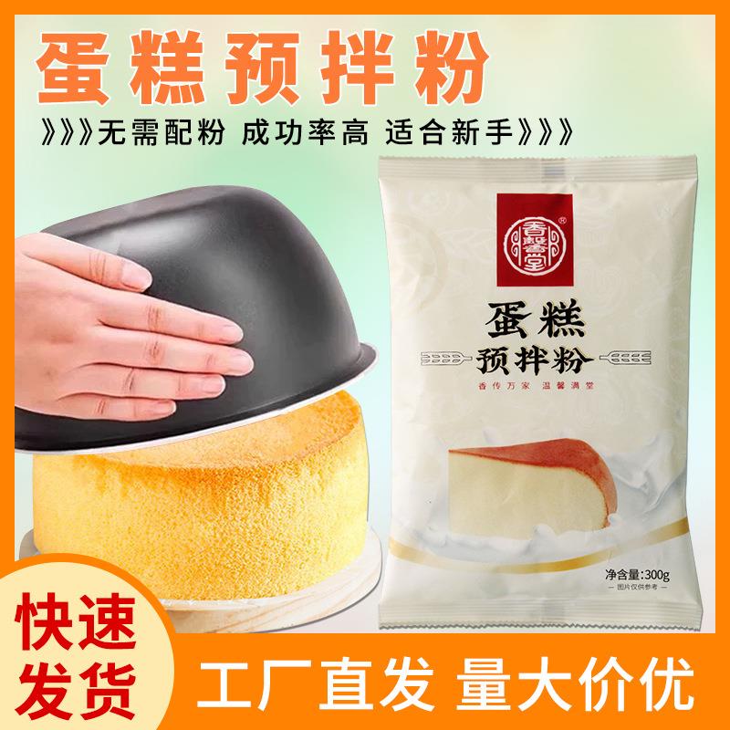 香馨堂电饭煲预拌粉家庭版做蛋糕专用面粉制作蛋糕粉源头厂家