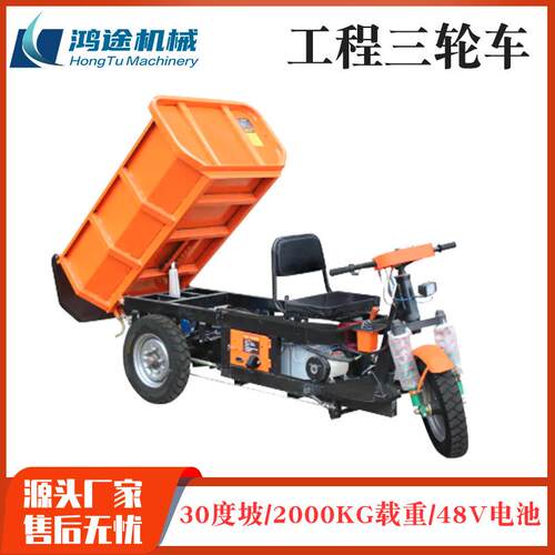农用三轮车建筑工地施工手推运输车多功能电动柴油工程三轮自卸车