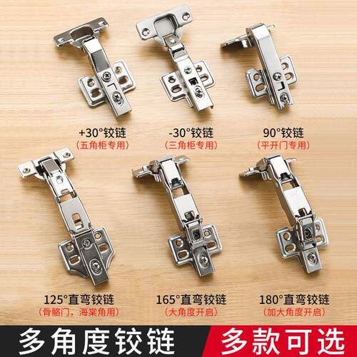 165度大角度铰链特殊180度正负30 45 90度阻尼平开门转角柜门合页