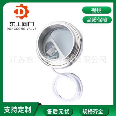 304不锈钢卫生级焊接活接带防爆灯视镜一体式带灯视镜罐体视窗
