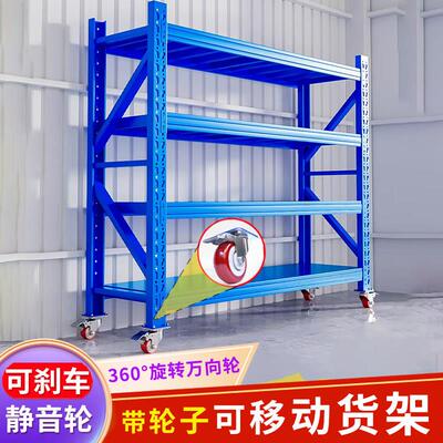 工厂车间可移动式带轮货架仓库多层储物承重万向轮置物铁架子重型