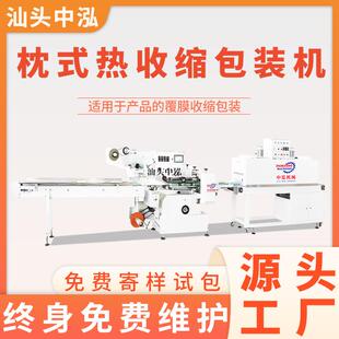 机棉签一次性餐具碗筷塑封覆膜机 热收缩包装 奶茶桶装 泡面枕式