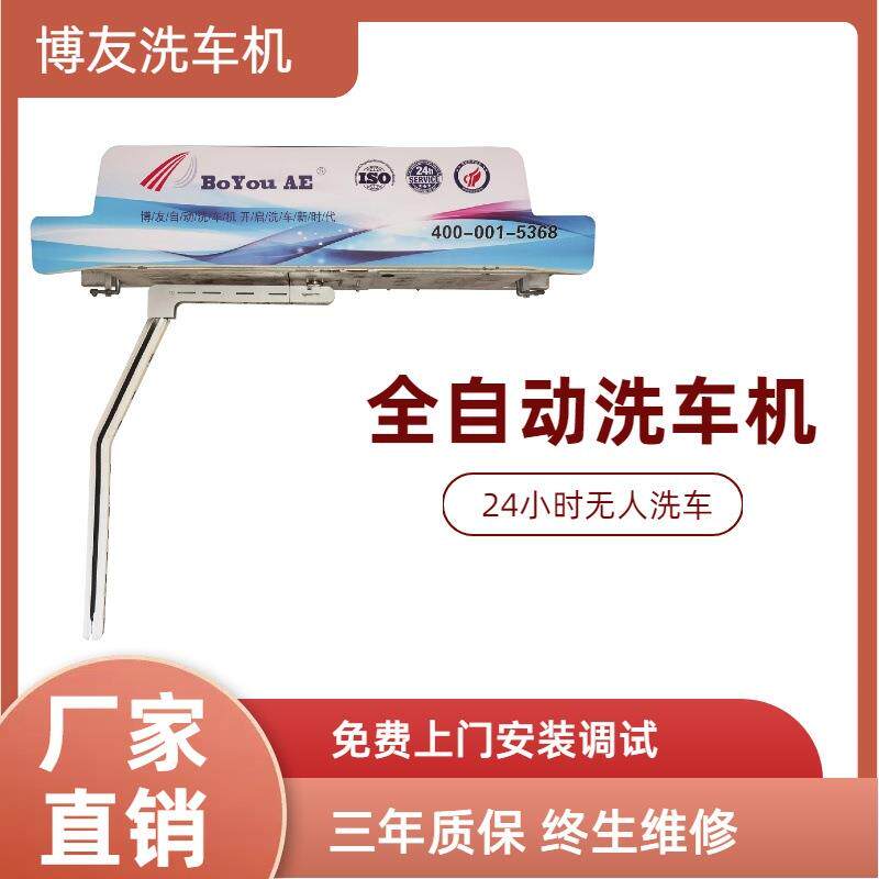 全自动无接触洗车机全自动智能无人值守洗车机360无接触洗车机