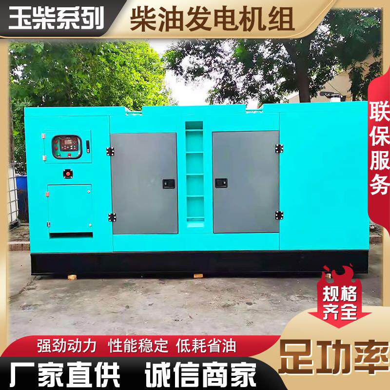 全铜电机玉柴300KW柴油发电机 免维护无刷发电机 静音箱发电机组