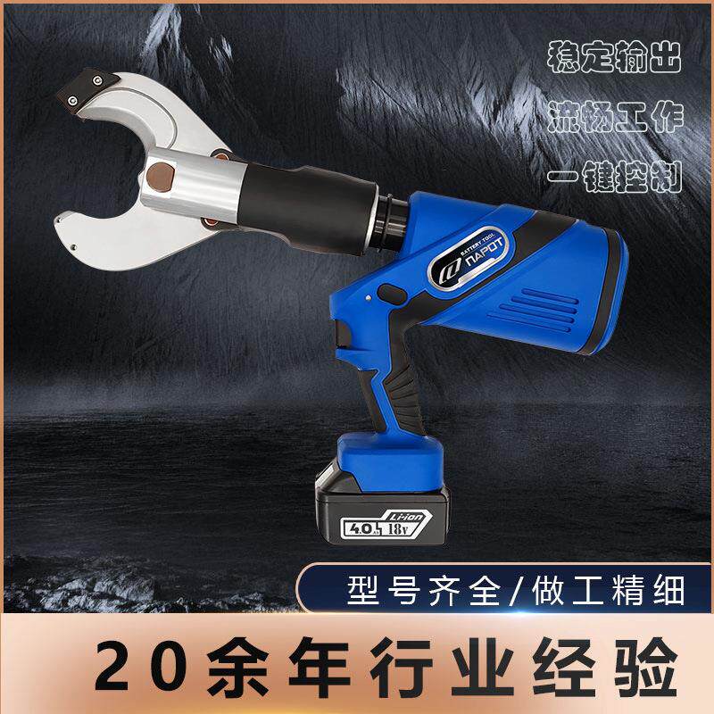 充电式电动切削液压线缆剪铜铝铠装剪断钳开口式电缆安全高效轻型