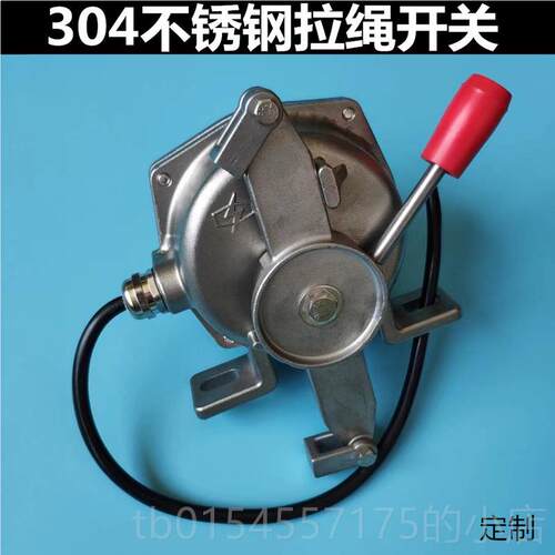 正品双拉绳开关拉线皮带机-输送机事故紧向急停开关HFK急LT21/2/I