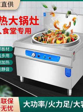 商用电热大锅灶大容量电锅食堂工地饭店专用炒菜锅大功率羊肉汤锅