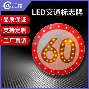 太阳能标志牌路口警示牌太阳能限速牌限重标示LED发光标志牌