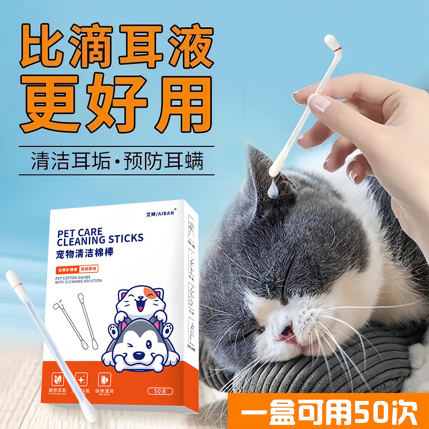 宠物耳部棉签清理耳朵耳部清洁