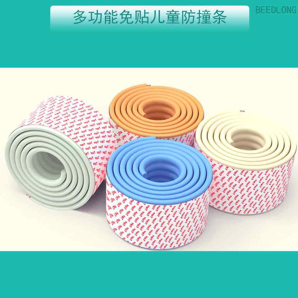 防撞条免贴款W型多功能幼儿园防磕碰墙贴软包婴儿桌子包边防撞条