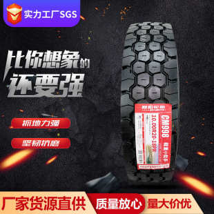 5真空胎1200r20 朝阳轮胎12r22 1100r20钢丝胎卡车货车轮胎900r20
