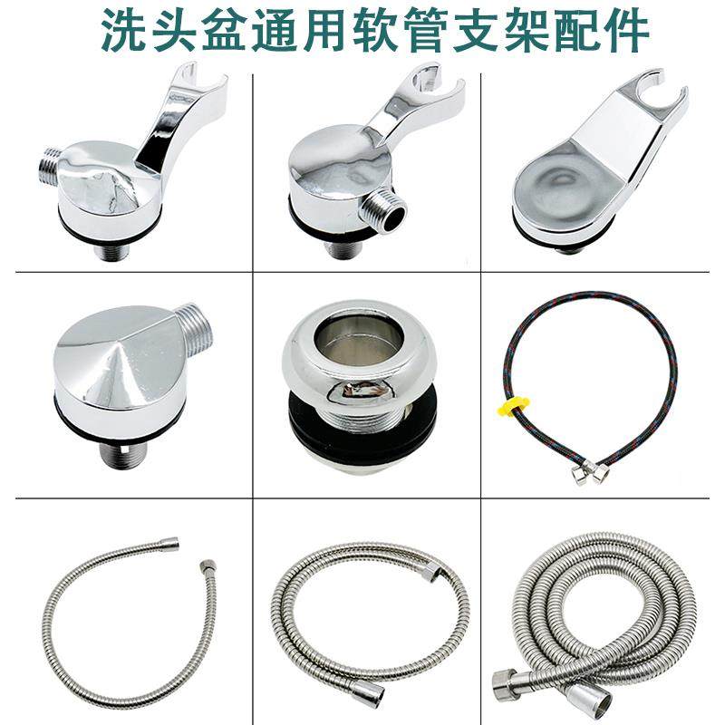 理髲店洗头床花喷头支架 通用转接头配件冲头床花洒座水龙头软管