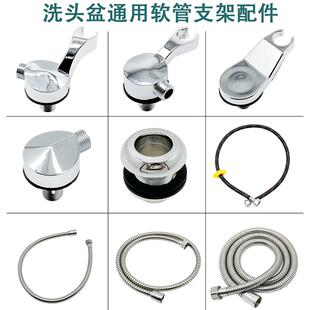 理髲店洗头床花喷头支架 通用转接头配件冲头床花洒座水龙头软管