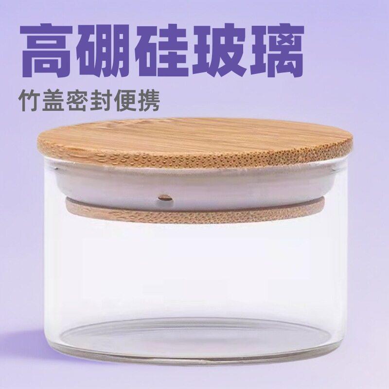 功夫茶具小茶竹盖便携小子硼硅玻璃透明密封存储收纳家用