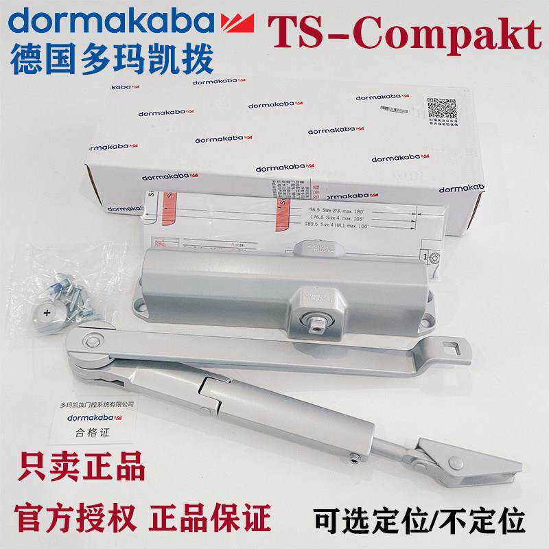 正品DORMA多玛TS-C闭门器防火门TSC闭门器不定位液压自动关门器
