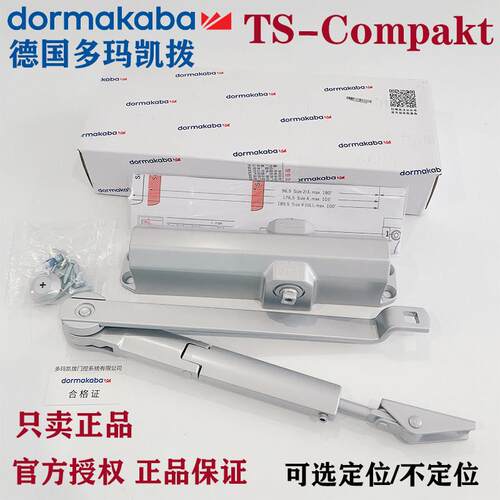 正品DORMA多玛TS-C闭门器防火门TSC闭门器不定位液压自动关门器