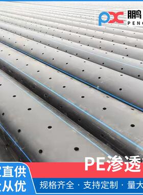 江西PE渗透管打孔渗水pe渗水管灌溉管农业排灌用管软管