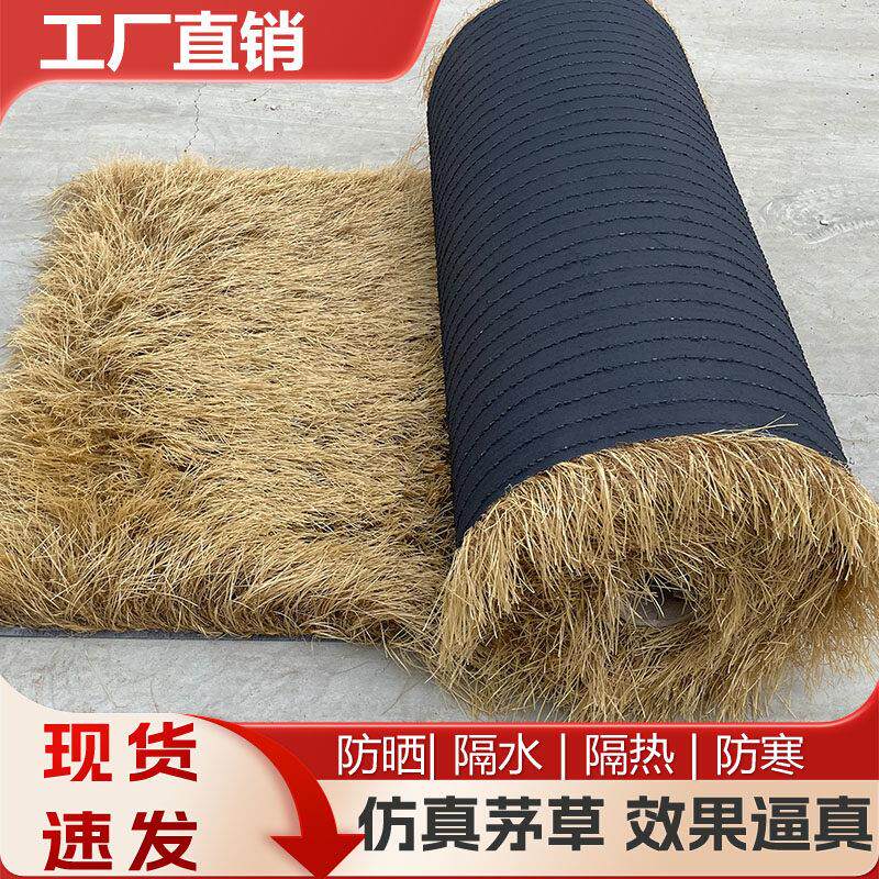 仿真茅草屋顶瓦装饰木屋景区人造假稻草PE地毯式名宿复古园林毛草