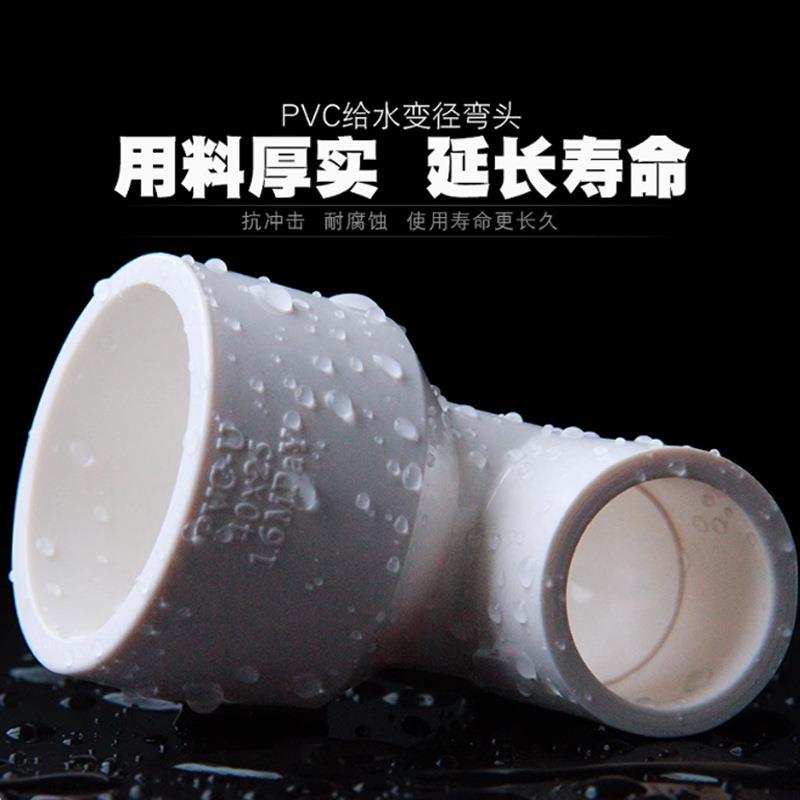 vc异pvc管异径弯头0接头变径给水管大小头料管件配件塑75p 9110图片